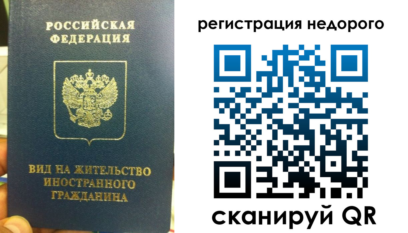 прописка от собственника в Бокситогорске