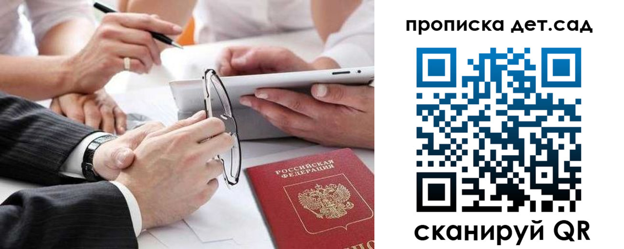 временная регистрация недорого в Бокситогорске