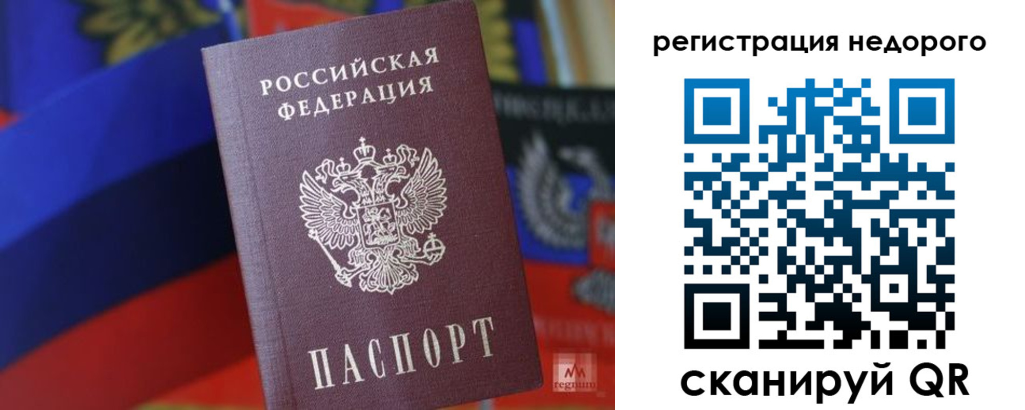 временная регистрация надежно в Бокситогорске